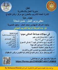 وزارة العمل : بدء تسجيل...