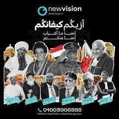 بعنوان ” أزيكم كيفانكم ”...