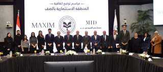 هيئة الاستثمار والمناطق الحرة ومجموعة...