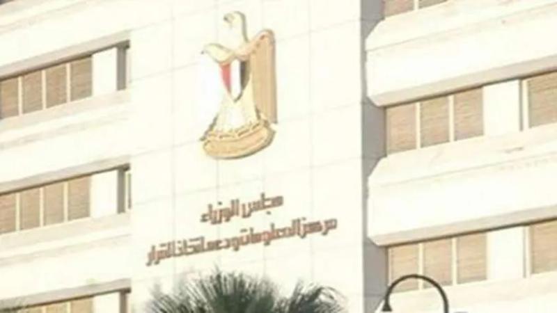 معلومات مجلس الوزراء