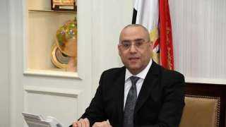 وزير الإسكان يتفقد مشروعات الحزام...