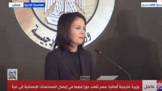 وزيرة الخارجية الألمانية من القاهرة:...