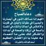 دعاء الصباح