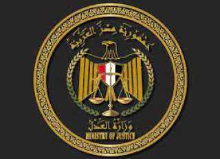 وزارة العدل تعلن ارتفاع معدلات...