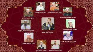 انعقاد مقرأة كبار القراء المسجدية...