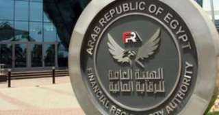 الهيئة العامة للرقابة المالية: عقود...