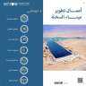 رئيس الوزراء يتفقد أعمال التطوير...