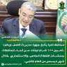 القوى العاملة بالمنيا: تعيين 675...