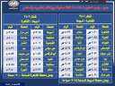السكة الحديد : تشغيل خدمة...