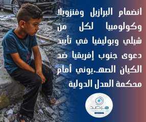 انضمام البرازيل وفنزويلا وكولومبيا لكل...