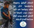 انضمام البرازيل وفنزويلا وكولومبيا لكل...