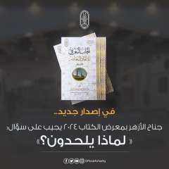 هل الإلحاد المعاصر مستوًى من...