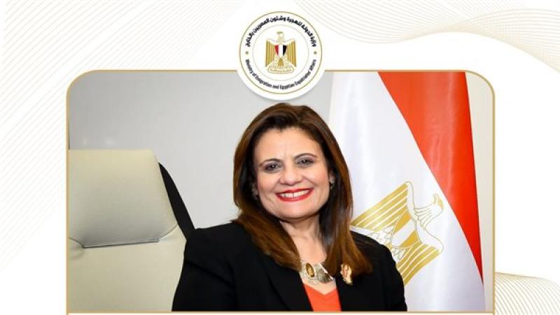 وزيرة الهجرة