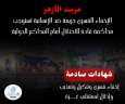 إخفاء قسري وتنكيل وتعذيب وإذلال...