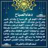 دعاء الصباح
