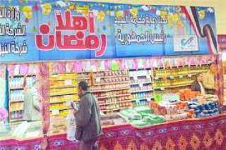 15 فبراير.. انطلاق معارض أهلا...