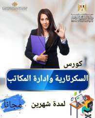 وزارة الشباب والرياضة تفتح باب...