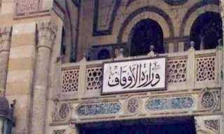 وزارة الأوقاف ترسل 40 طنًا...