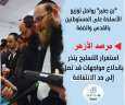 بن جفير يواصل توزيع أسلحة...