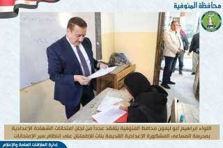 محافظ المنوفية يتفقد عدداً من...