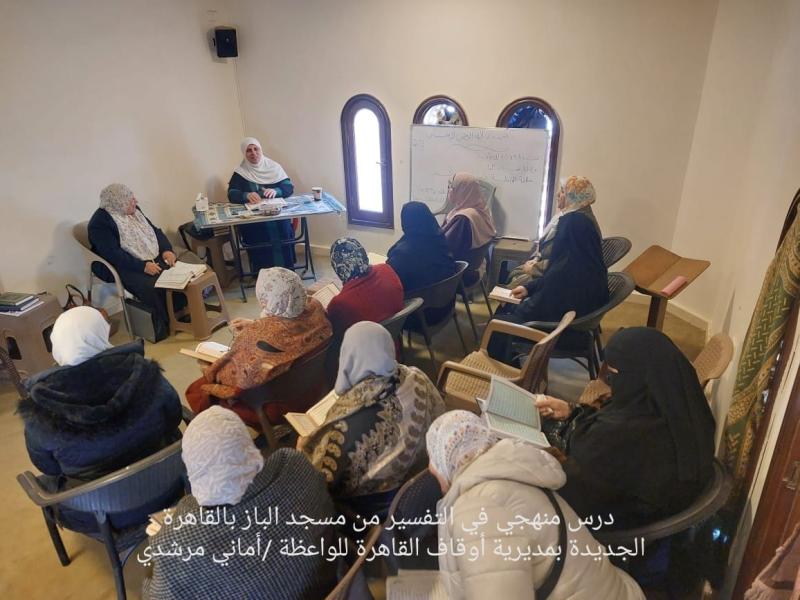 انعقاد 30 درسا منهجيا للواعظات بمختلف المحافظات