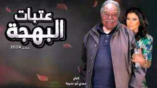 دراما رمضان2024..  يحيي الفخراني...