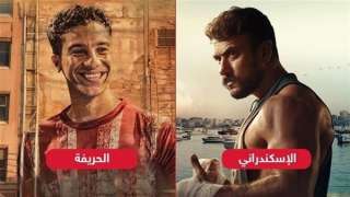 فيلم الحريفة يتفوق على الإسكندراني...