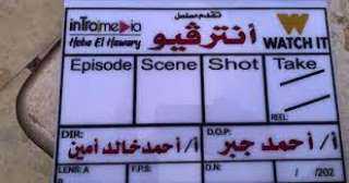 قبل عرضه.. تستعرض تفاصيل مسلسل...