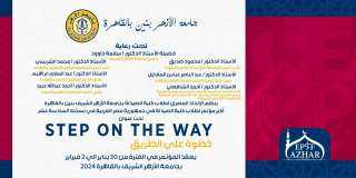 كلية الصيدلة بنين جامعة الأزهر...