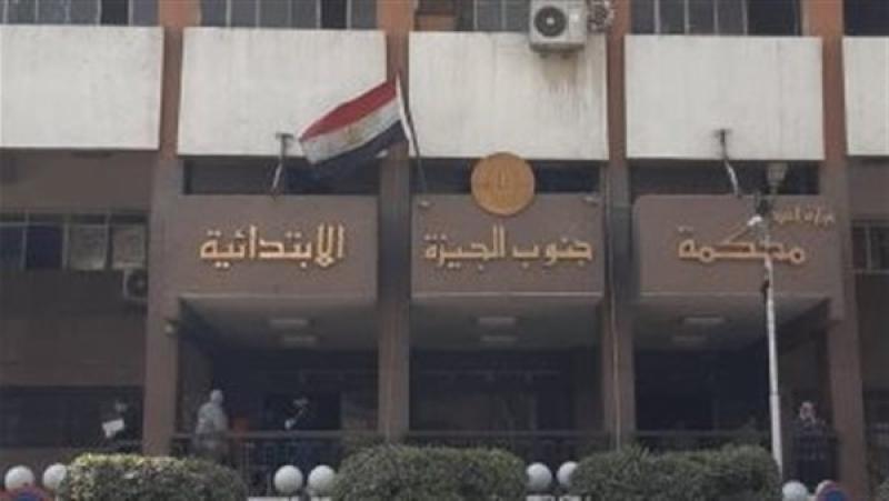 محكمة