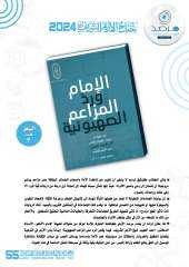 يعرض داخل جناح الأزهر الشريف...