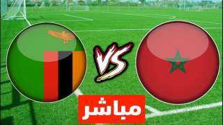 بث مباشر مشاهدة مباراة المغرب...