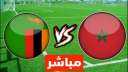 بث مباشر مشاهدة مباراة المغرب...