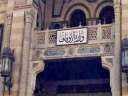 ملتقى الفكر 21 بمسجد الفولي...