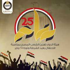 هيئة الدواء تهنئ الشعب المصري...