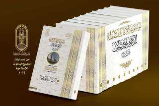 جناح الأزهر بمعرض الكتاب يقدم...