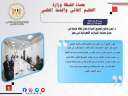 حصاد أنشطة وزارة التعليم العالي...