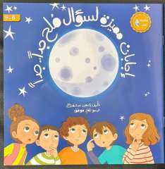 عن القمر.. جناح الأزهر بمعرض...