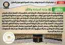 الحكومة تنفى قيام شركات السياحة...