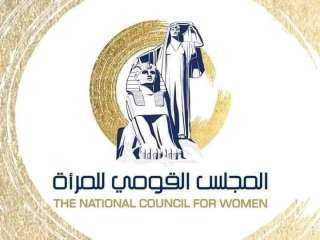 المجلس القومي للمرأة يطلق تقرير...