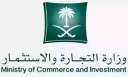 وزارة التجارة السعودية توضح رابط...
