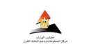 الوزراء: 261 مليار دولار حجم...