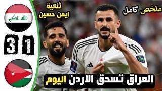 بث مباشر مشاهدة مباراة العراق...