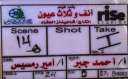 نستعرض تفاصيل فيلم ”أنف وثلاث...