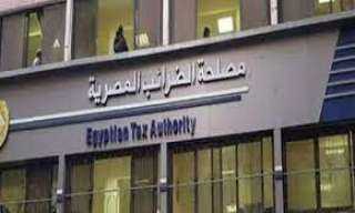 مصلحة الضرائب: تطوير إجراءات رد...