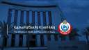 الصحة: إدراج مسح مرض الكبد...
