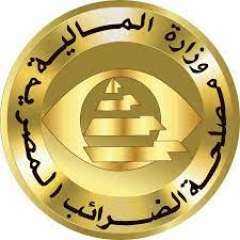 الضرائب: الأنظمة الضريبية المميكنة وقواعد...