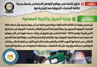 الحكومة تحذر من تداول قائمة...