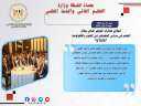حصاد أنشطة وزارة التعليم العالي...