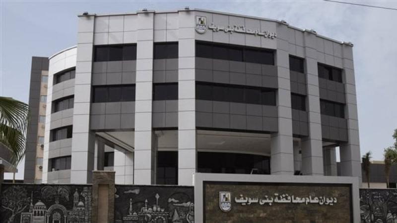 ديوان عام المحافظة